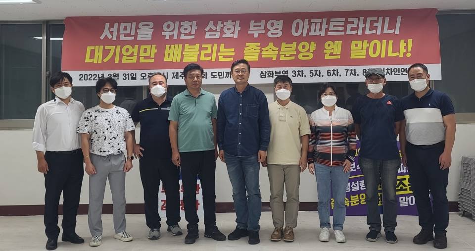 삼화부영아파트 임원진 감단회