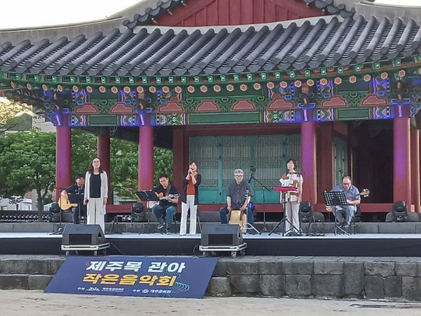 제주목관아(자료사진)