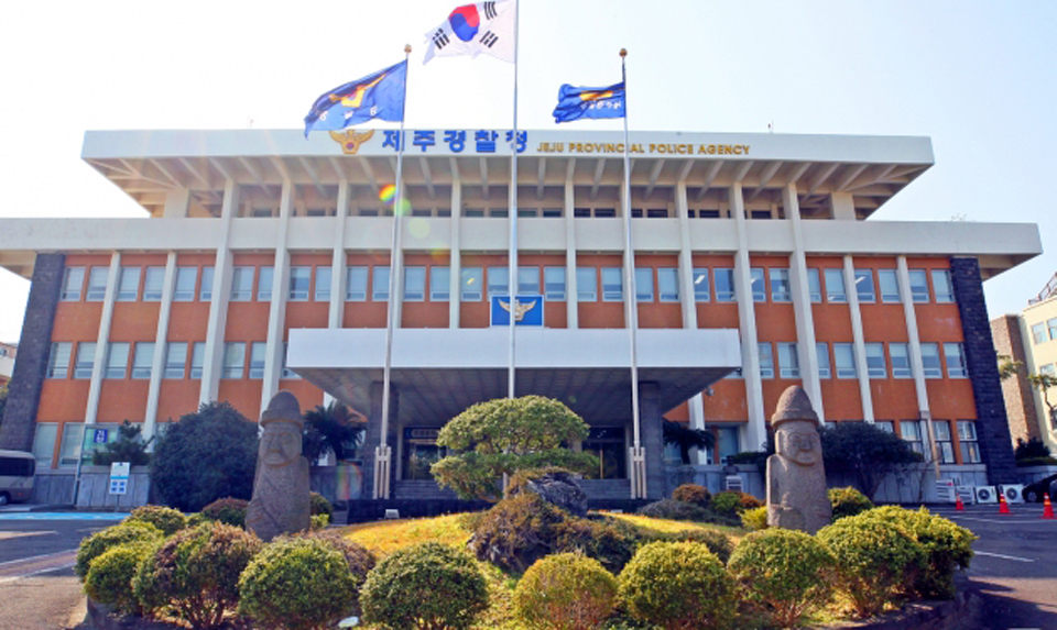 제주경찰청 전경