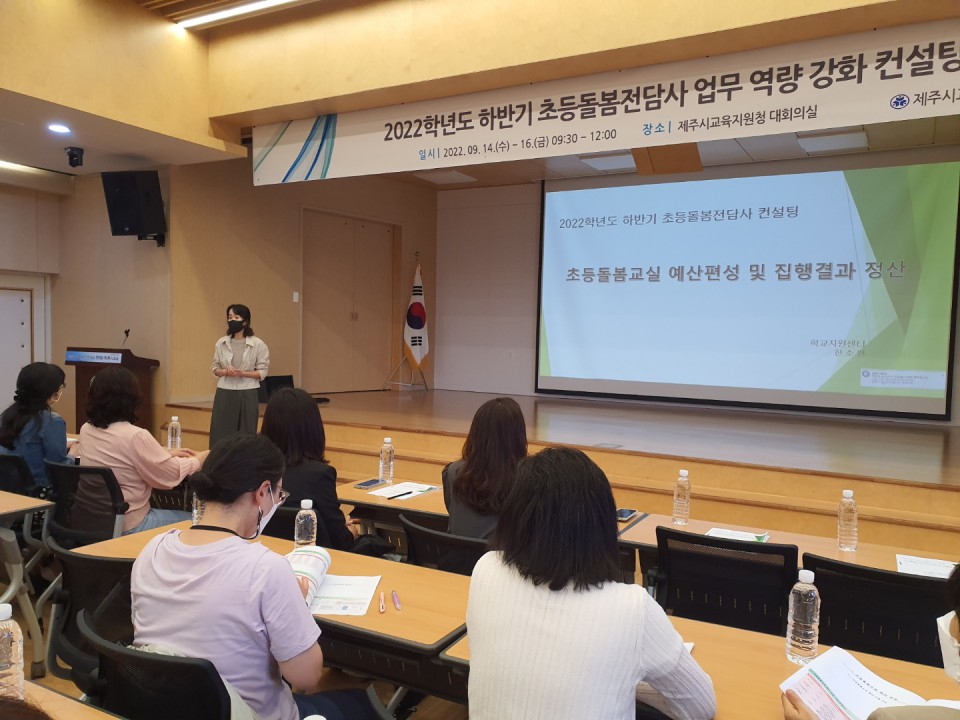 사진= 제주시교육지원청 학교지원센터 제공
