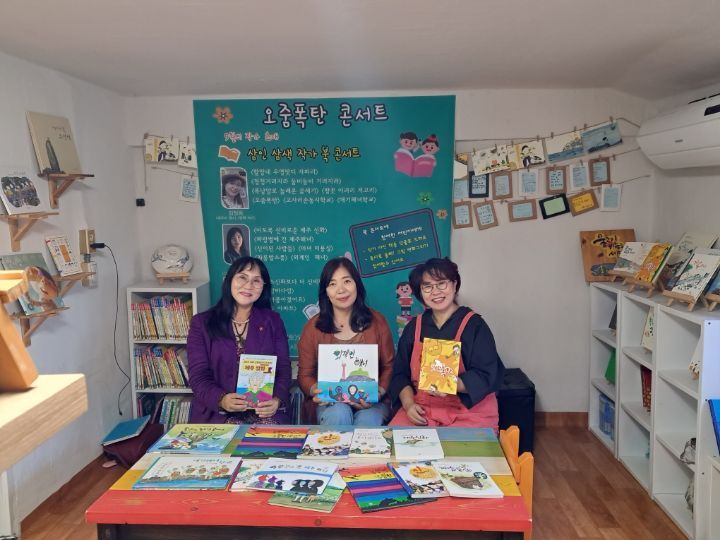 ‘김정희, 김란, 양순진 삼인 삼색 작가’, 북 콘서트