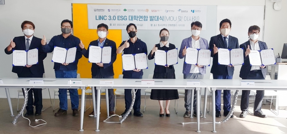 제주대, 전국8개 LINC3.0사업단과 ESG대학연합 발대식