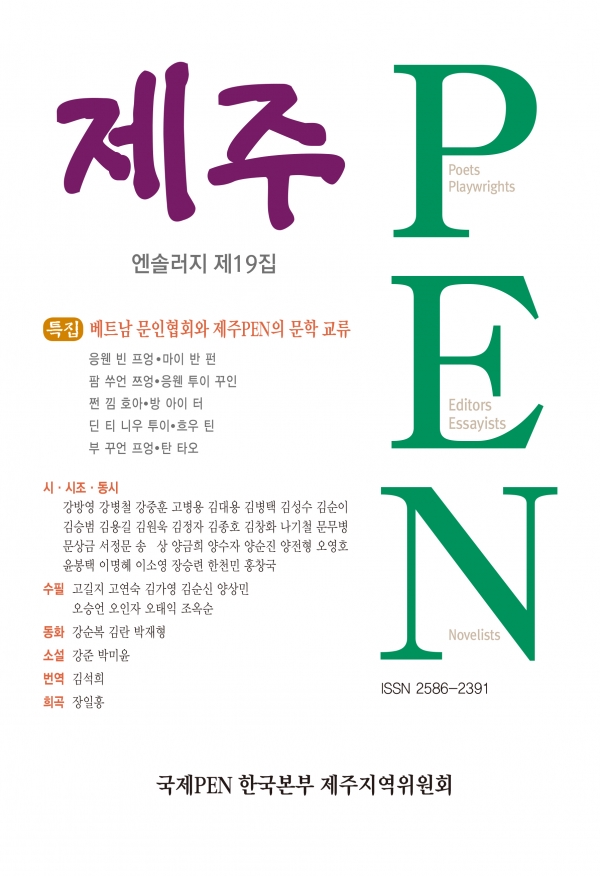 엔솔러지19호 표지