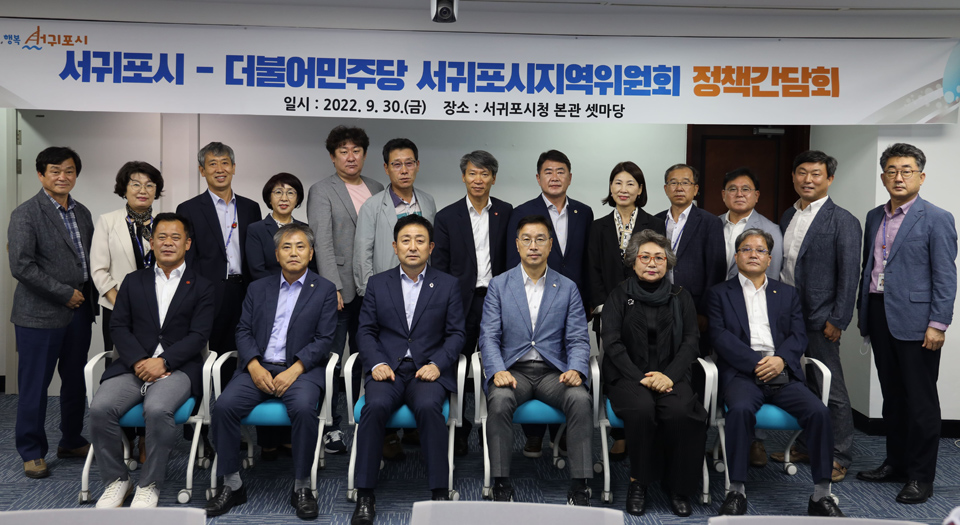 정책간담회