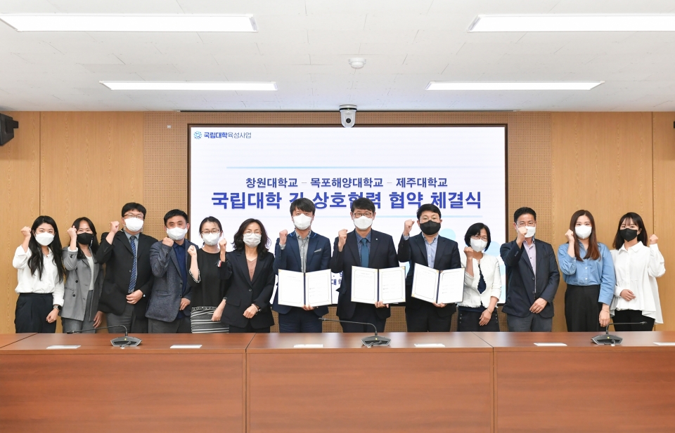 제주대-창원대-목포해양대, 지역연계 상호발전 ‘맞손’