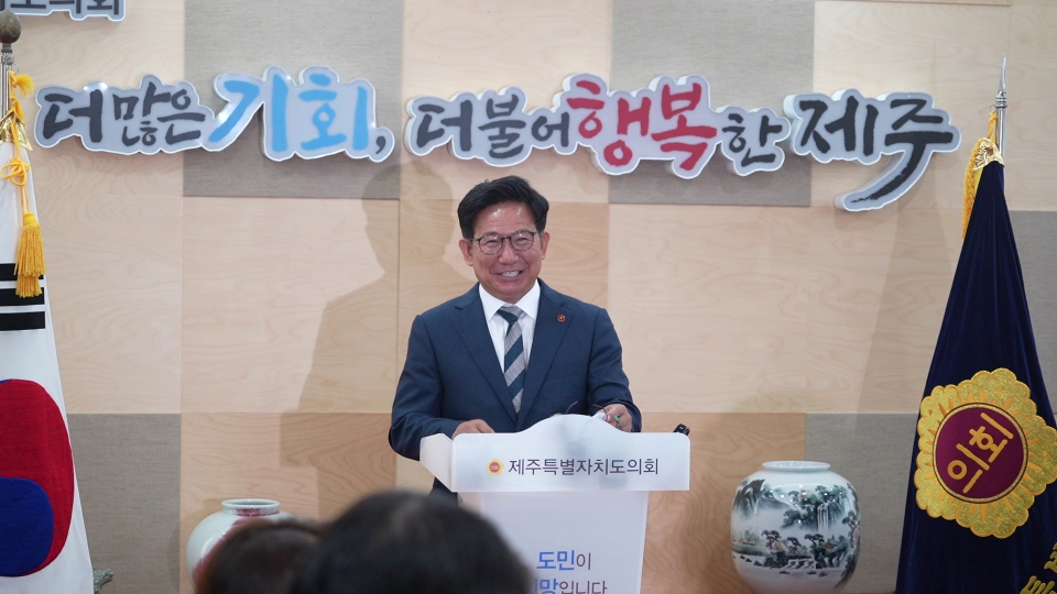 김경학 의장이 12대 제주도의회 출범 100일을 맞아 기자간담회를 열었다.