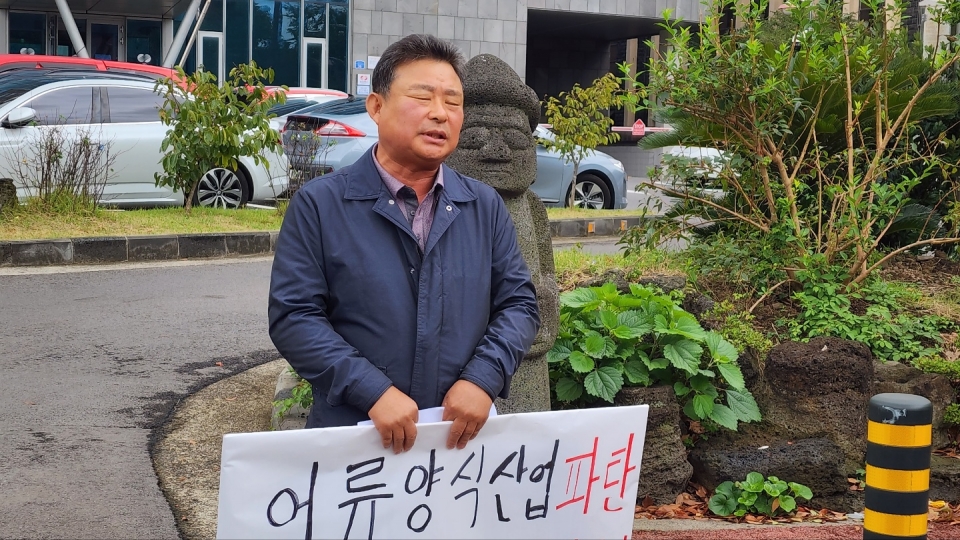 이윤수 회장은 “전기요금을 인상하더라도 양식업계가 수용할 수 있도록 경영 측면에서 완충될 수 있는 범위에서 이뤄져야 하는 것이 상식이다. 국가 공기업인 한전이 이래도 되는 것인가?”라며 “지금 현재 광광어양식산업을 비롯한 수산업계는 원가상승과 자유무역협정으로 많은 어려운 상황에 직면해 있음에도, 정부는 이에 대한 대책은커녕 어려움을 더욱 가중시키고 있다”고 정부와 여당을 싸잡아 공격했다.