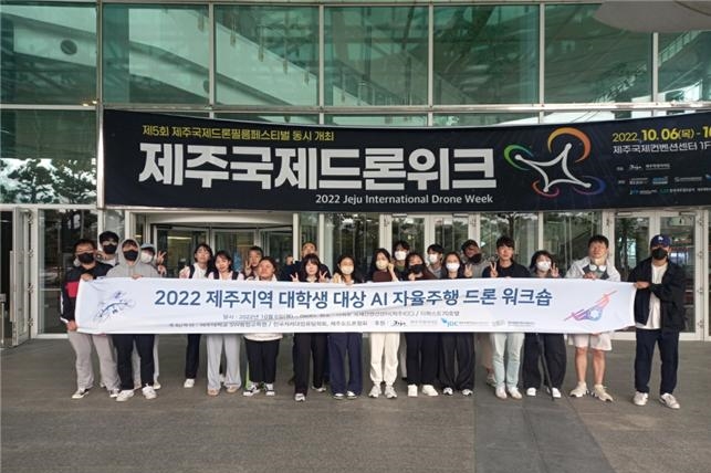 제주대, 지역 대학생 대상 AI자율주행 드론 워크숍 개최