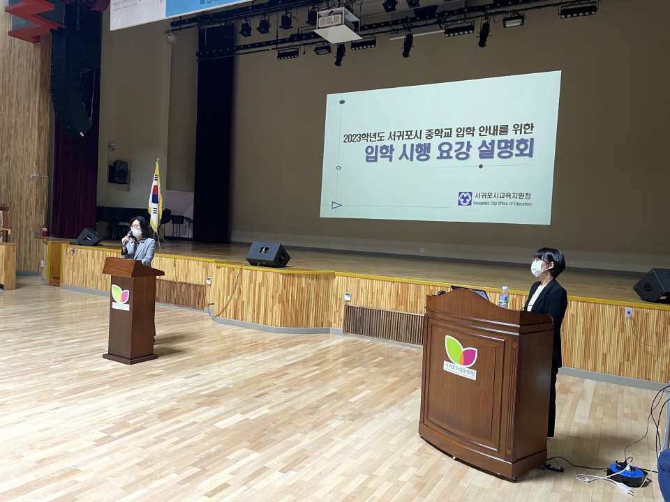 사진= 서귀포시교육지원청 제공