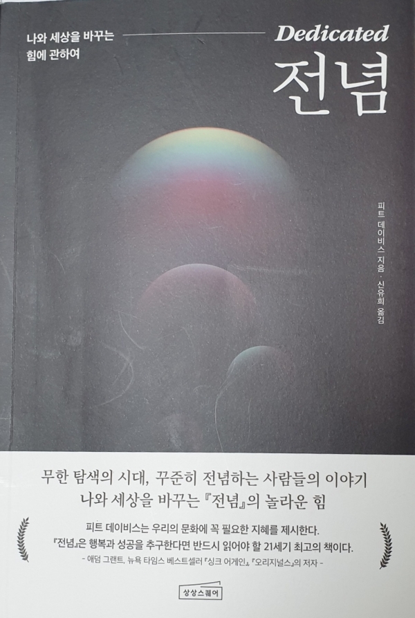 도서 추천(전념)