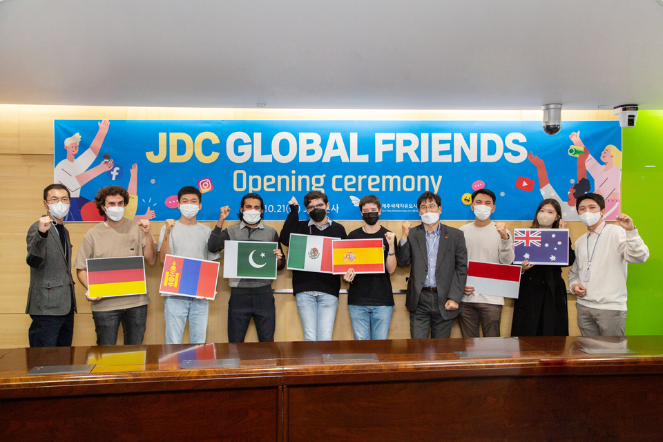 JDC글로벌프렌즈발족