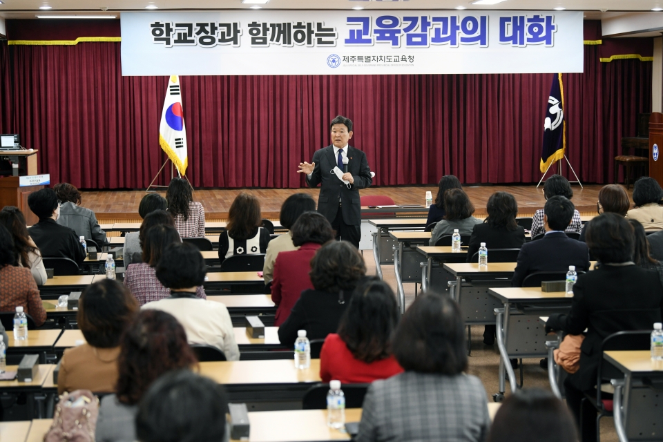 제주시 중학교 학교과의 대화(탐라교육원)