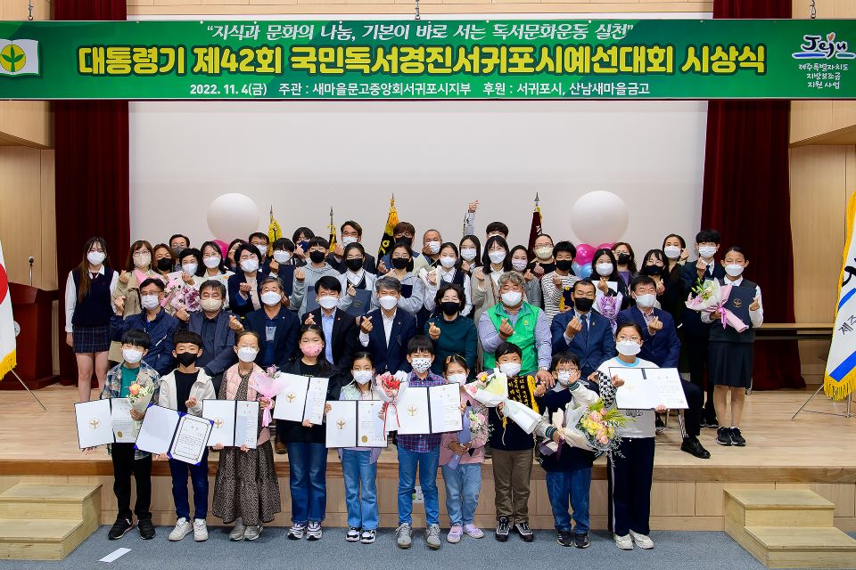 사진= 서귀포시 제공