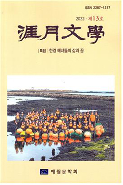 애월문학 제13호 표지