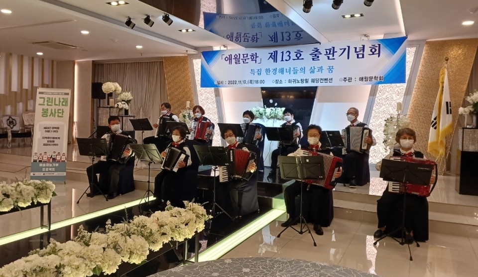 애월문학 13호 출판기념회