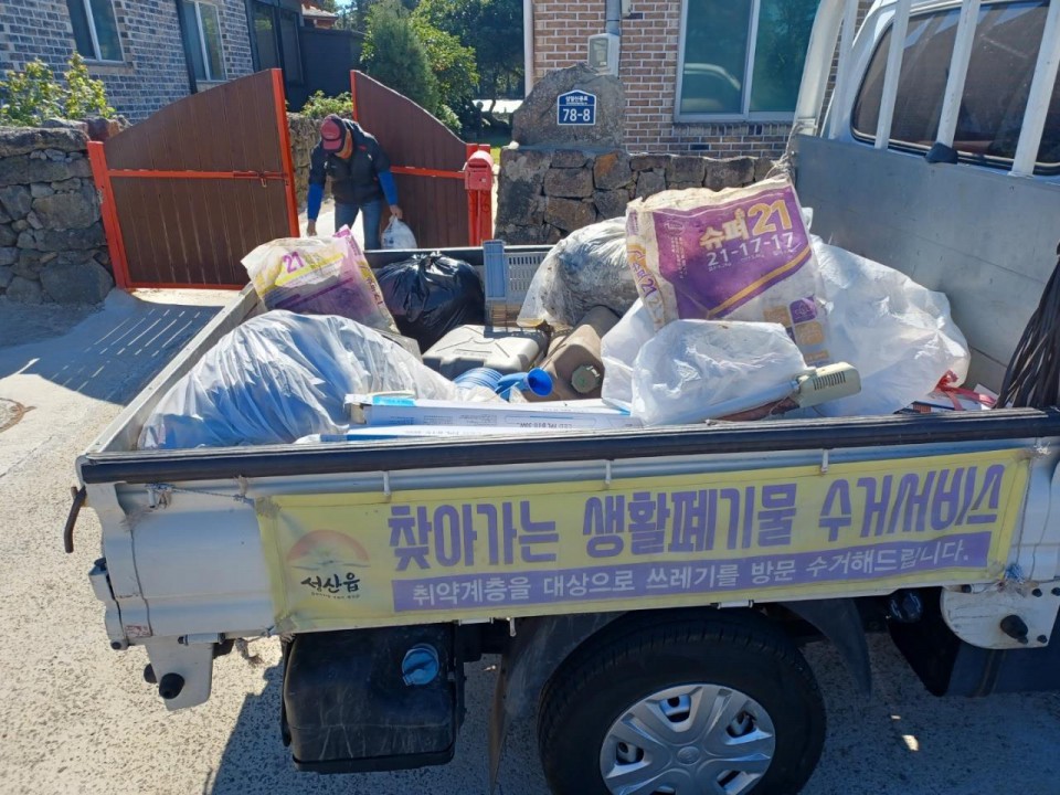 사진= 성산읍 제공