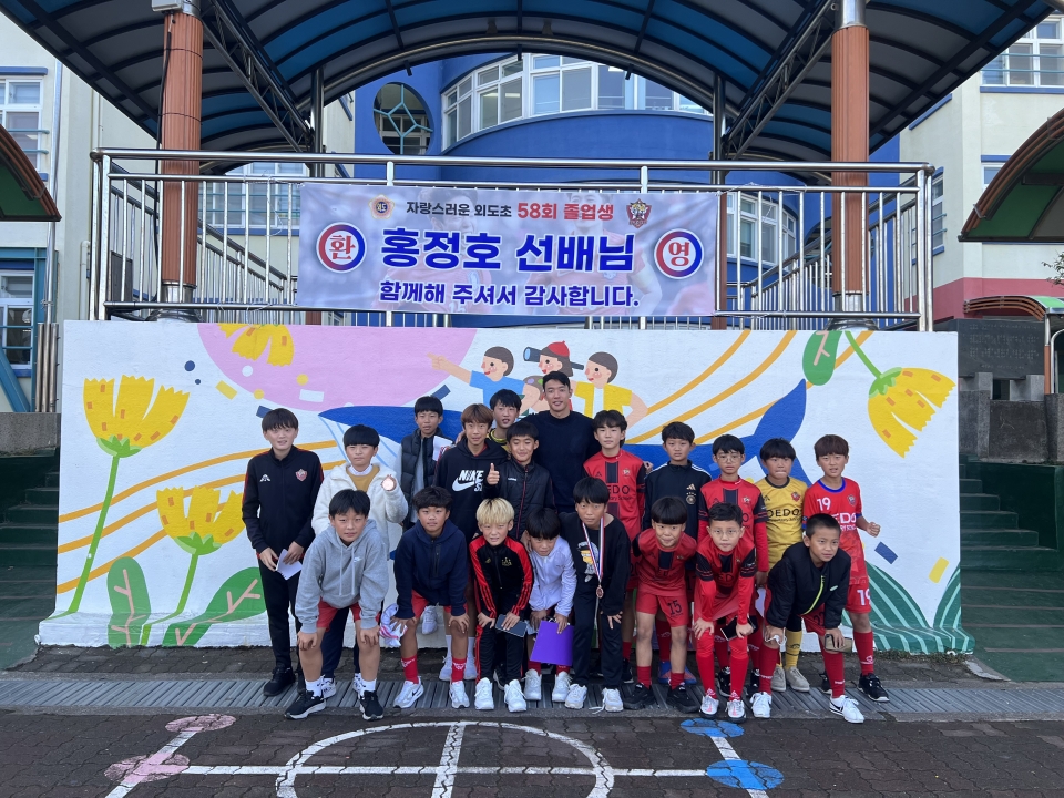 모교를 찾아 발전기금을 전달한 홍정호 선수