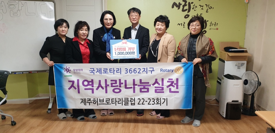 후원금 전달식