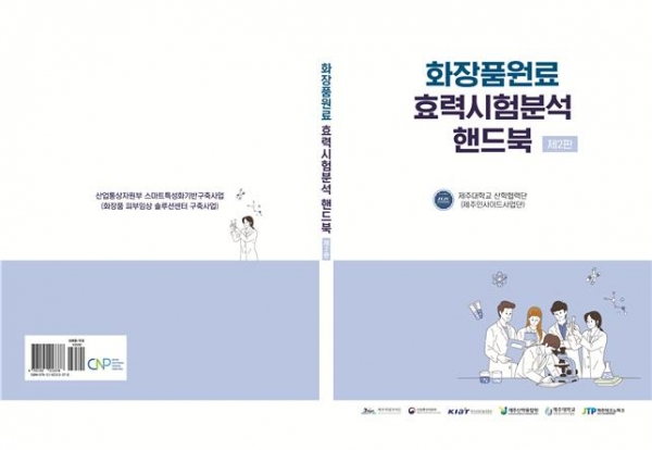 교육 교재 표지