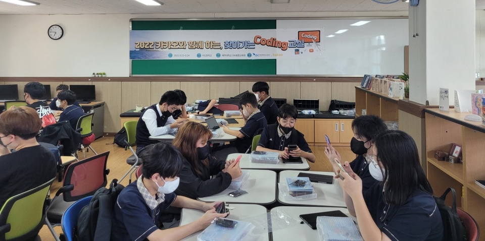 제주대 SW융합교육원, 섬 지역 초ㆍ중생 대상 AI 등 교육(사진은 우도중 교육 모습)