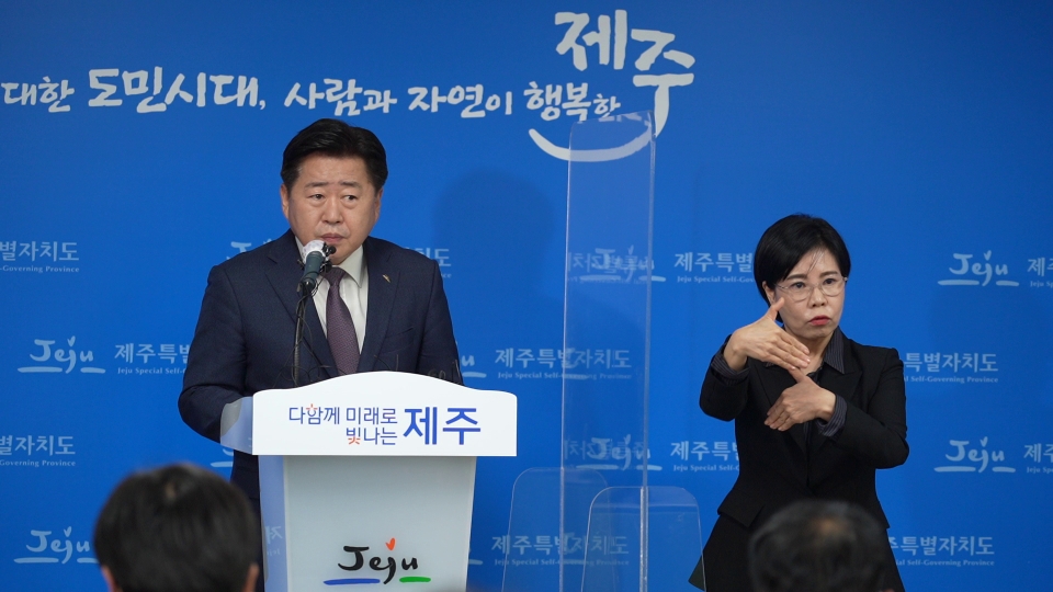 오영훈 제주도지사가 검찰이 선거법 위반으로 기소한 건에 대해 입장을 밝혔다.