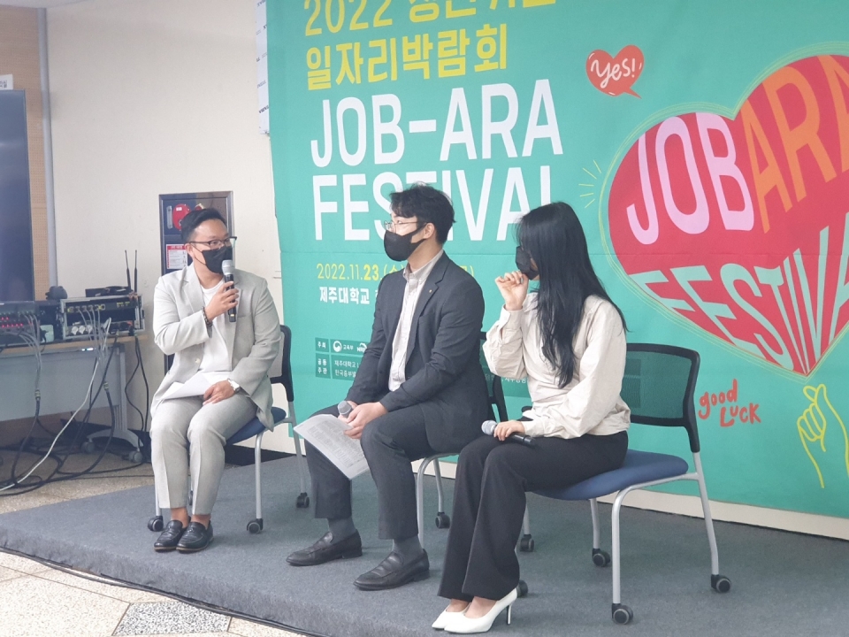 2022 청년취업 일자리박람회 (취업 선배와의 대화)