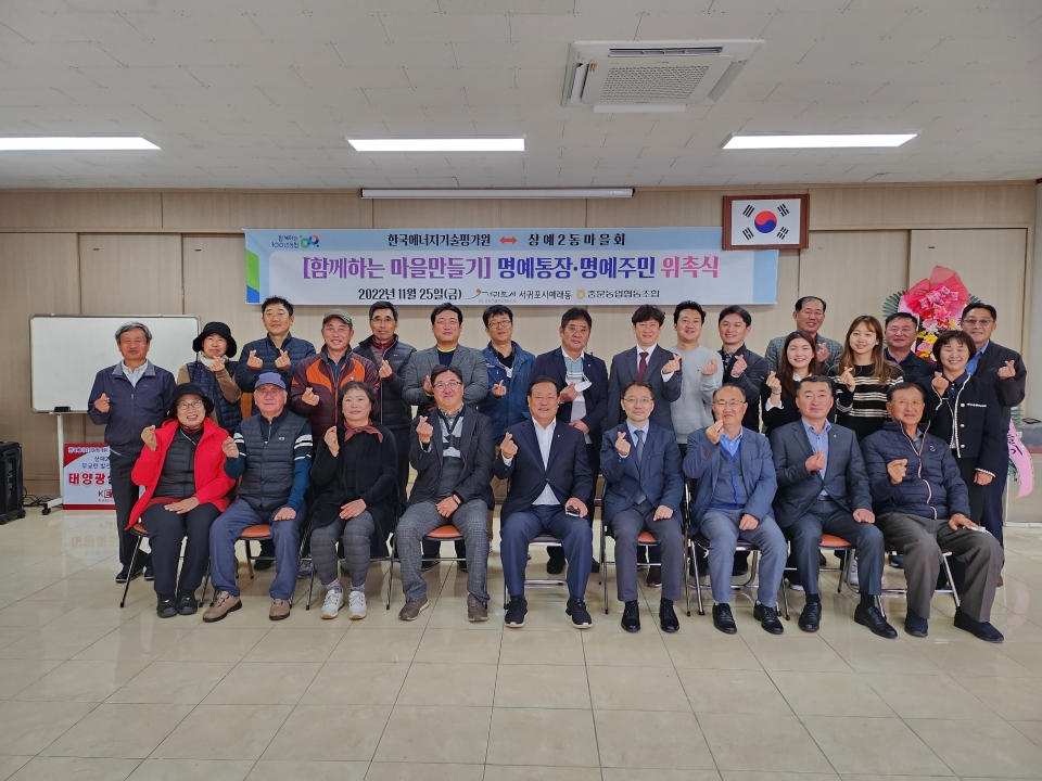 중문농협, 도농상생운동 함께하는 마을 만들기 행사_보도자료