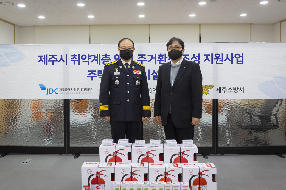 JDC 취약계층 주택용 소방용품 지원