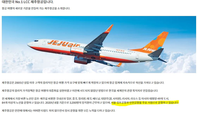 관련 사진= 제주도의회 제공