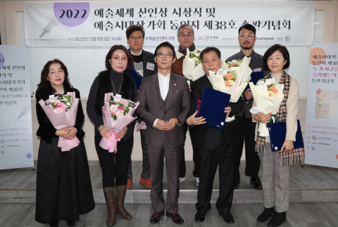2022 예술세계 신인상 수상자 단체 사진