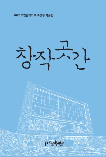 창작곳간 표지
