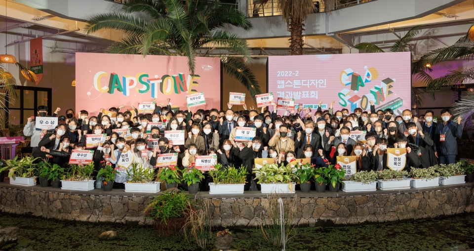 제주대, 캡스톤디자인 결과발표회 개최