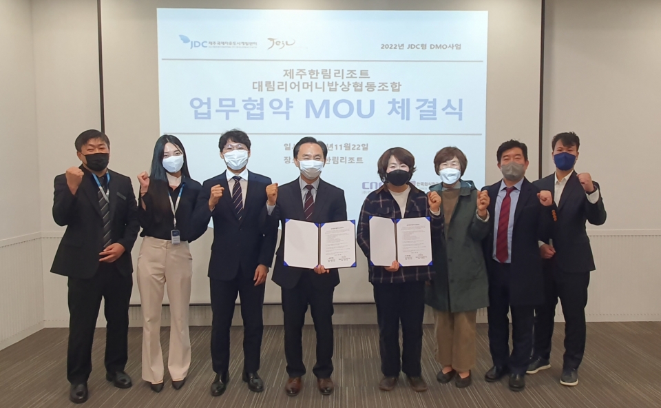대림어머니밥상-한림리조트 MOU체결 사진