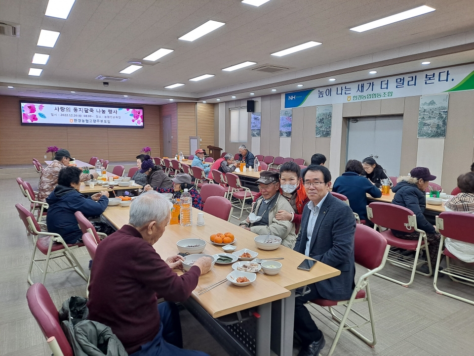 한경농협 동지팥죽 나눔 행사_보도자료