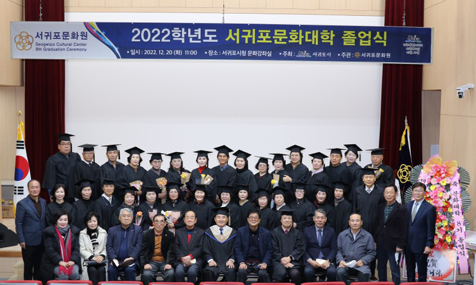 사진= 서귀포문화원 제공