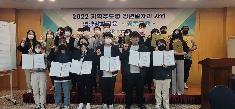 지역주도형 청년일자리사업