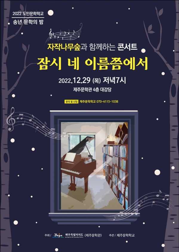 문학의밤홍보웹