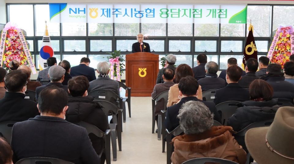 제주시농협 용담지점 개점식_