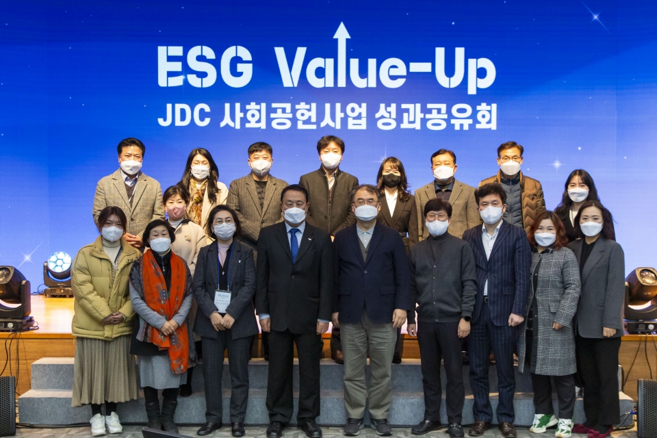 JDC ESG 성과공유대회
