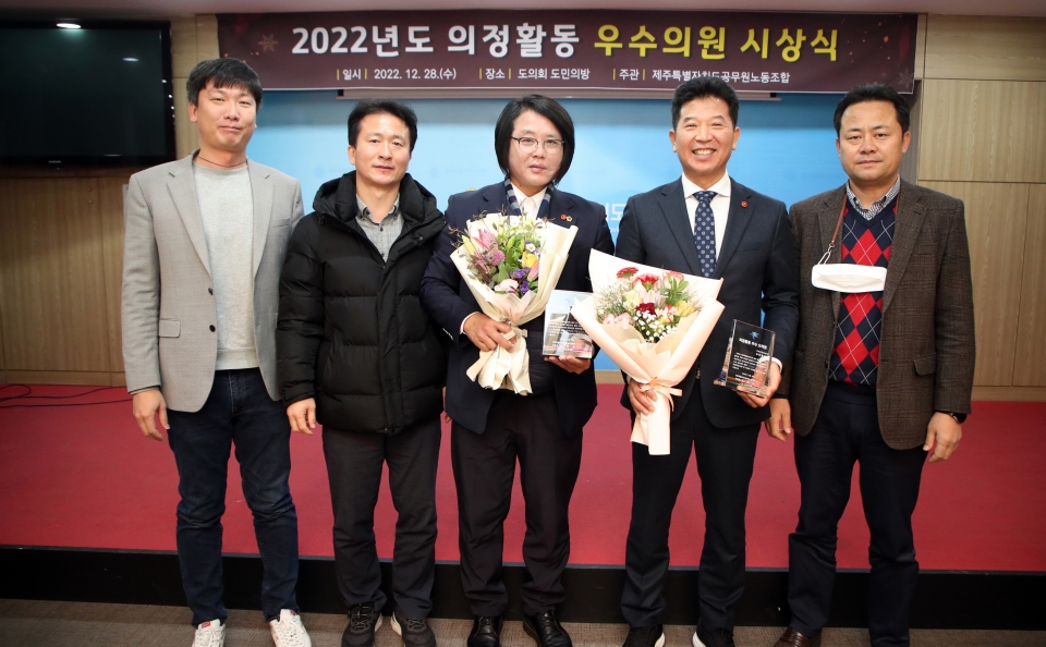 2022년도 의정활동 우수의원 시상식