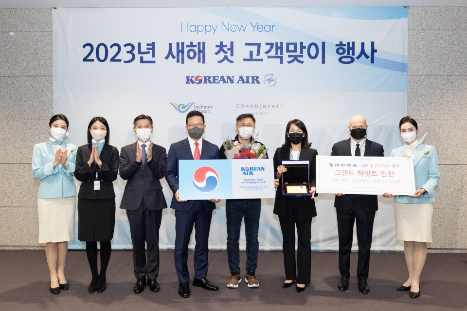 대한항공의 새해 첫 손님 유병호(51세, 남)씨와 송보영 대한항공 여객사업본부장(왼쪽에서 네번째), 하만기 여객운송부 담당 상무(왼쪽에서 세번째), 데이빗 페이시(David Pacey)칼호텔네트워크 대표이사(오른쪽에서 두번째), 윤선희 인천국제공항공사 터미널운영처장(오른쪽에서 세번째)등 행사 참석자들이 기념 촬영을 하고 있다.