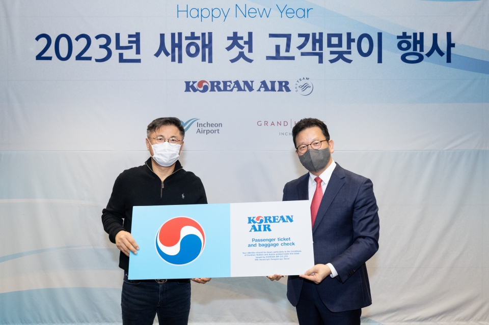 대한항공의 새해 첫손님 유병호(51세, 남)씨와 송보영 대한항공 여객사업본부장(오른쪽)이 기념 촬영을 하고 있다.