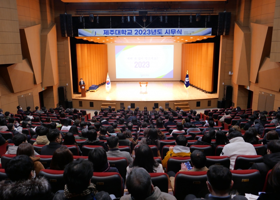 시무식 전경