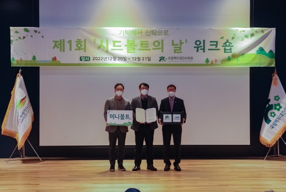 시드볼트 기탁식