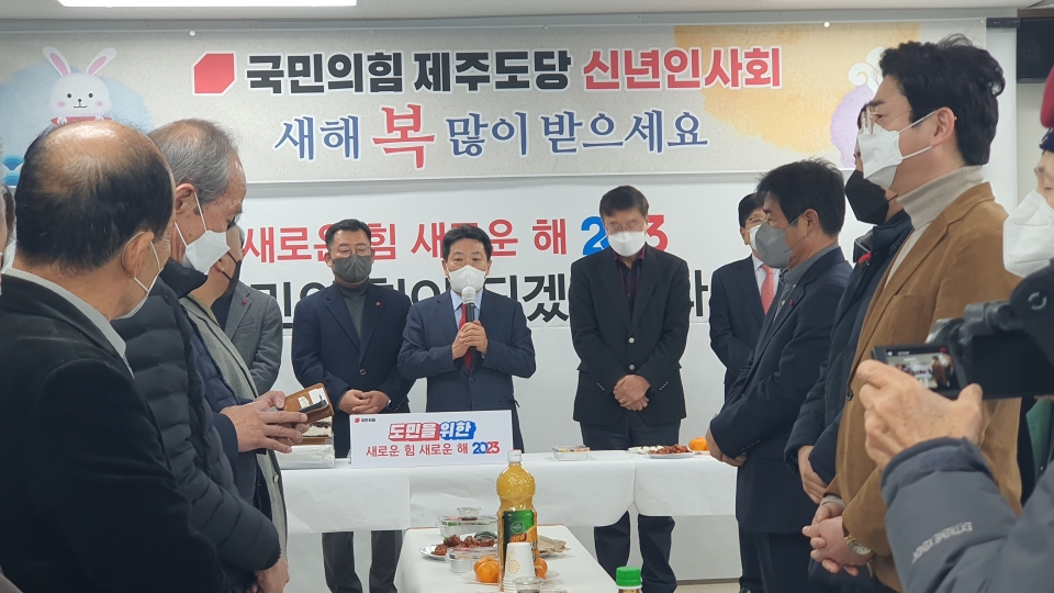 국민의힘 제주도당(위원장 허용진)이 4일, 오전 당사에서 2023년 신년인사회를 개최했다.
