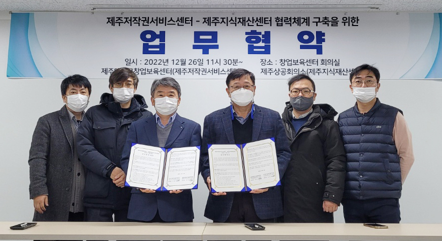 제주대 창업보육센터, 제주상공회의소와 창업 협력체계 구축 MOU