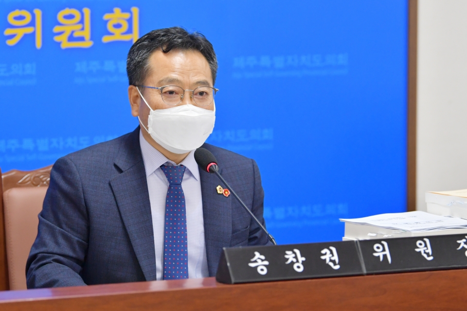 제주도의회 송창권 환경도시위원장
