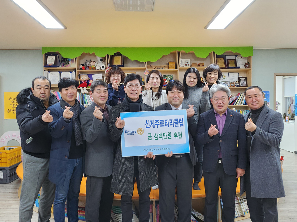 신제주로타리클럽, 도내 저소득가구 아동 설맞이 장학금 지원
