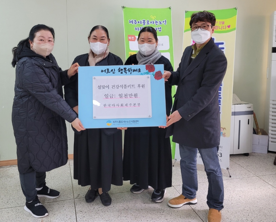 한국마사회 제주본부, 설 명절 맞아 떡국 꾸러미 200개 전달