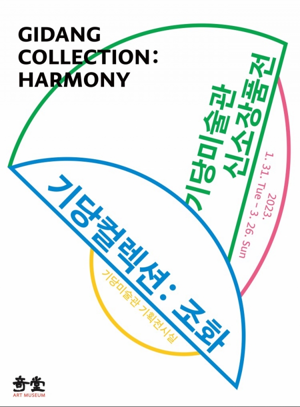 포스터= 서귀포시 제공